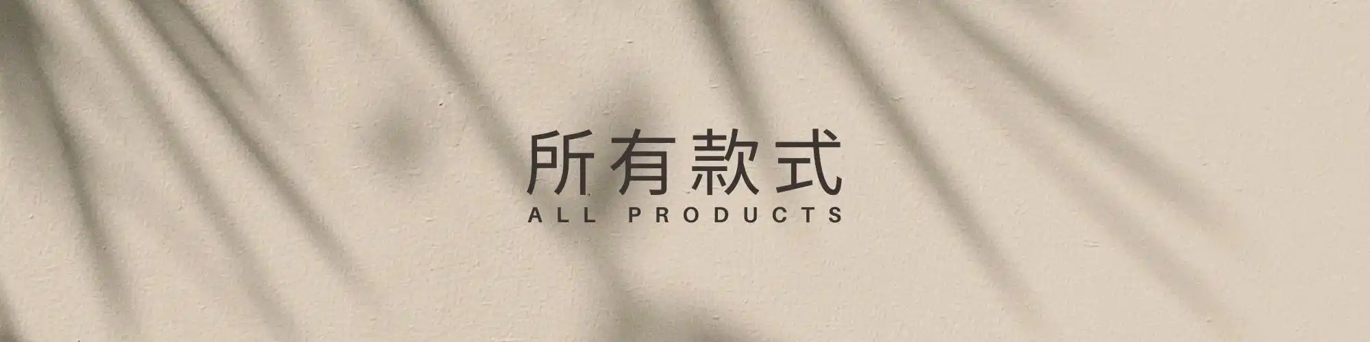 all